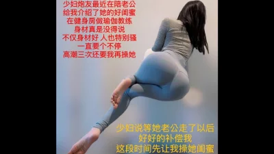 身材练的这么好就是给男人当炮架的