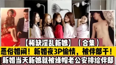 反差婊新娘出轨【陌陌探探过时了！用下面简阶的！】