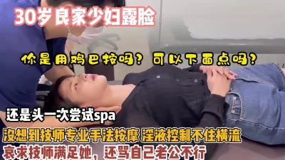 拿鸡巴按进去？特殊SPA(约她看简阶）
